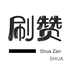 小红书流量自助